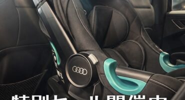 ⭐純正チャイルドシート特別価格